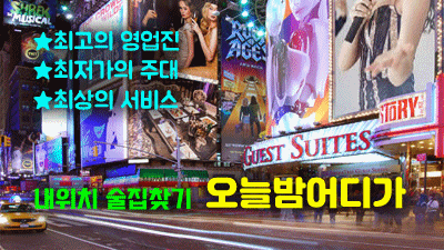 강남쩜오